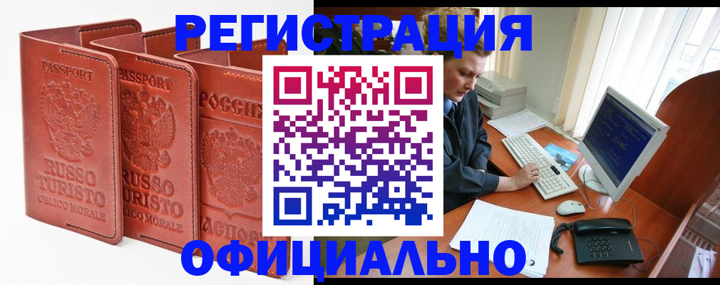 где прописаться в Адыгейске