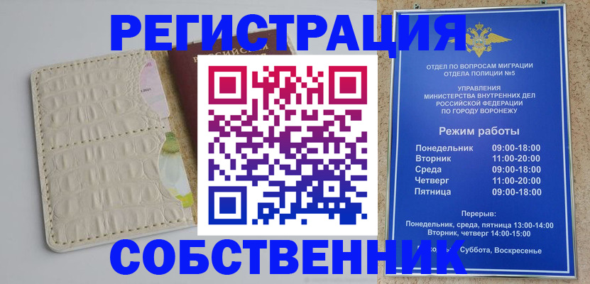 прописка гарантия в Адыгейске