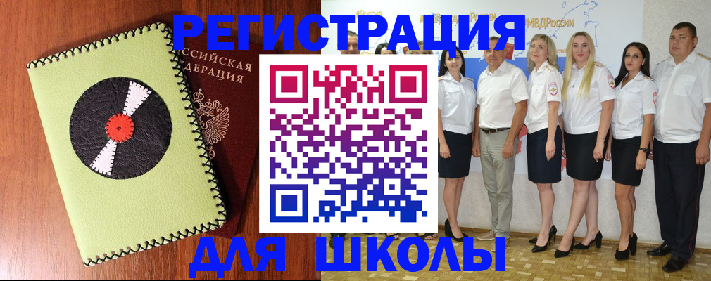 где прописаться в Адыгейске