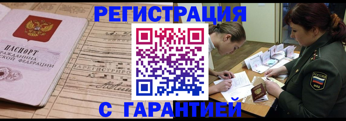 временная регистрация в Адыгейске