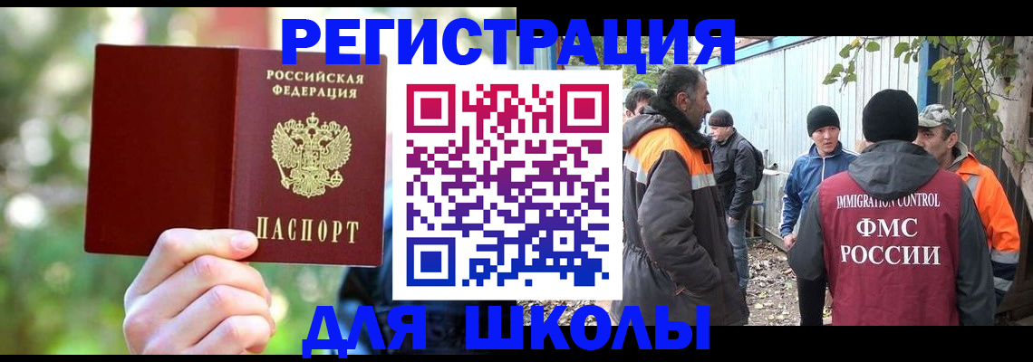 временная регистрация купить в Адыгейске