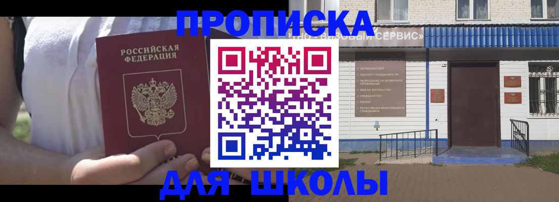 прописка для кредита в Адыгейске