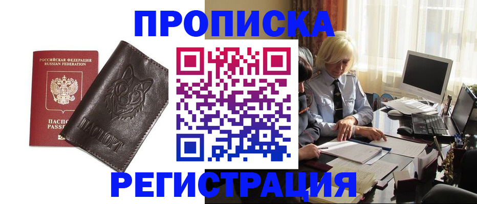 прописка для кредита в Адыгейске