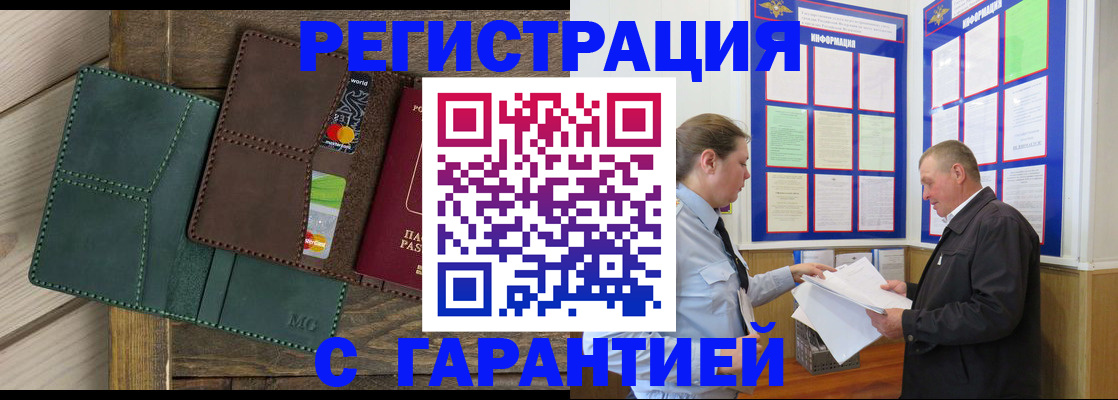 миграционный учет в Адыгейске