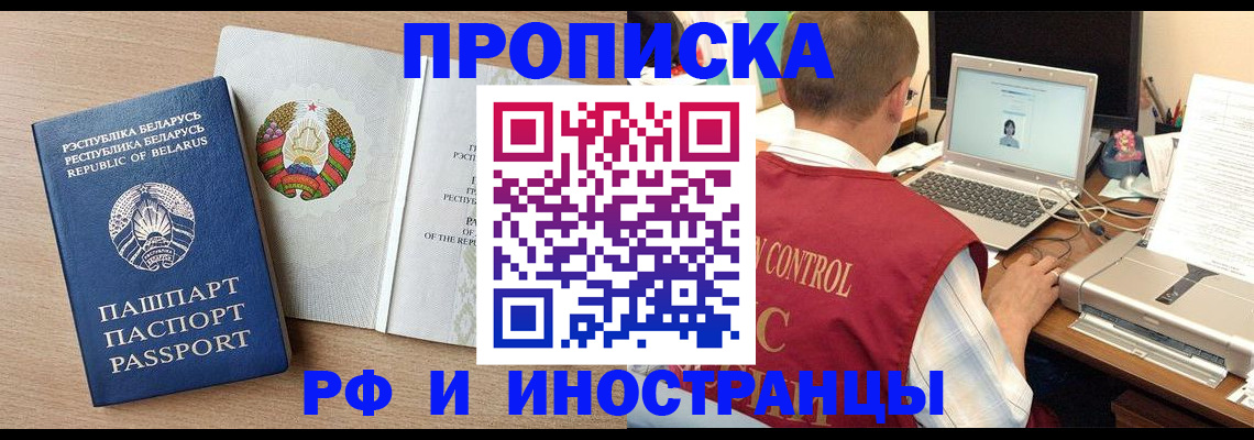 временная регистрация в Адыгейске