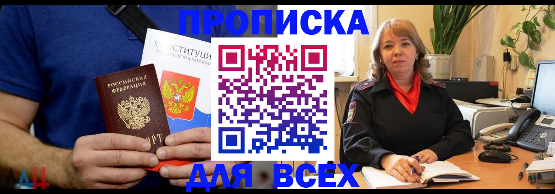 миграционный учет в Адыгейске